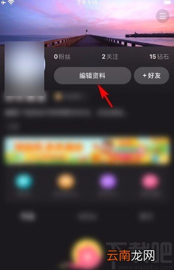 全民小视频app设置账号性别的方法
