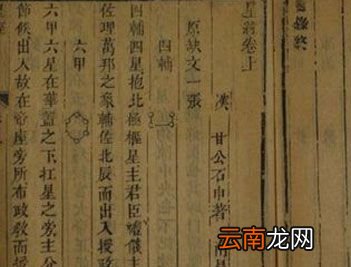 世界上最早的天文学著作是什么？