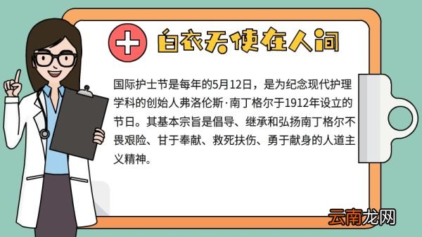 白衣天使在人间手抄报内容 白衣天使在人间手抄报内容画法