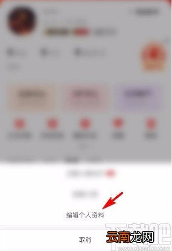 全民K歌app添加学校信息的方法