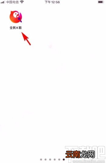 全民K歌app添加学校信息的方法