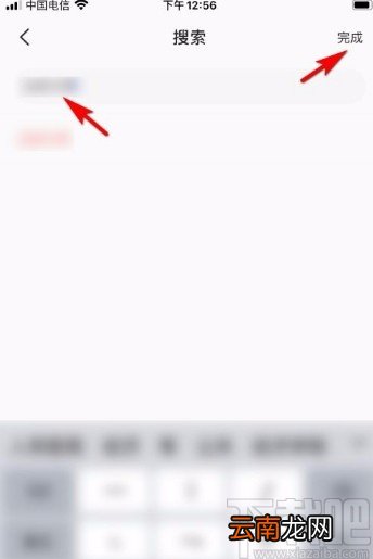 全民K歌app添加学校信息的方法