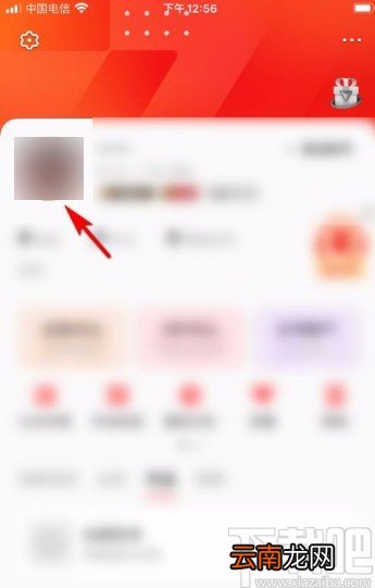 全民K歌app添加学校信息的方法