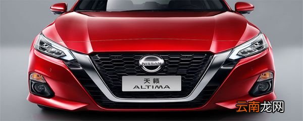 尼桑altima是什么车尼桑altima是哪种车