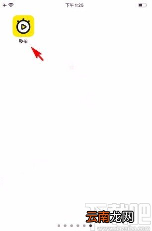 秒拍app设置生日信息的方法