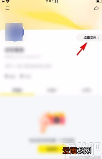 秒拍app设置生日信息的方法