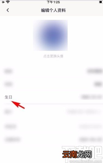 秒拍app设置生日信息的方法