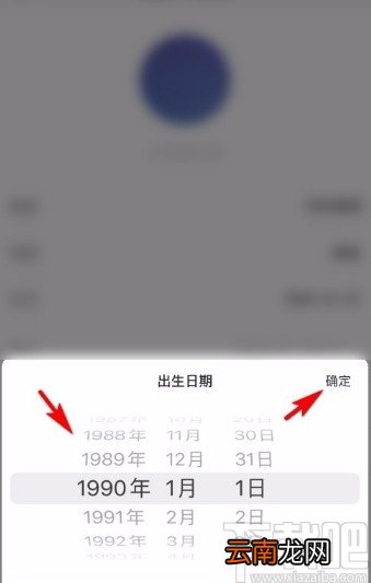 秒拍app设置生日信息的方法