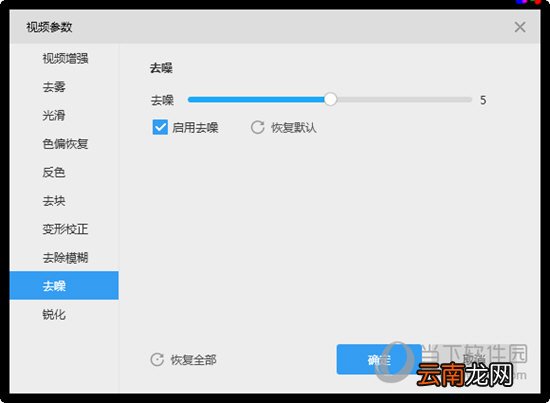 视云闪播无声音如何解决 解决方法分享