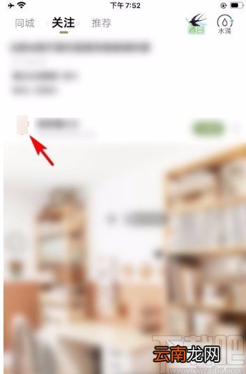 绿洲app分享别人的主页给好友的方法