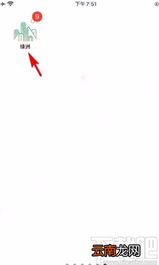 绿洲app分享别人的主页给好友的方法