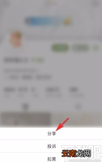 绿洲app分享别人的主页给好友的方法