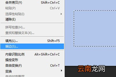 PhotoShopCC如何画空心矩形 画空心矩形方法分享
