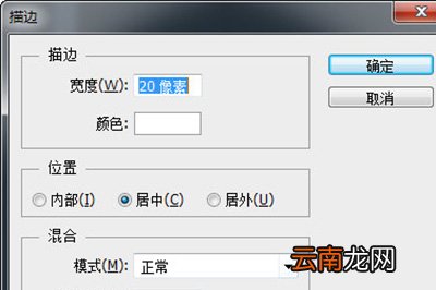 PhotoShopCC如何画空心矩形 画空心矩形方法分享