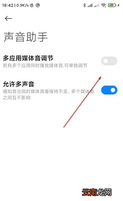 miui12怎么单独控制音量