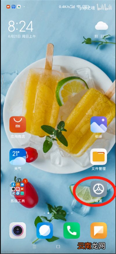 miui12怎么单独控制音量