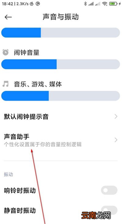 miui12怎么单独控制音量