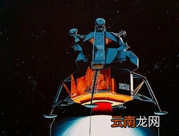 世界上第一艘载人登月飞船是什么?
