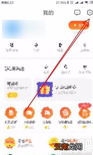 UC浏览器app自动云同步标签的方法