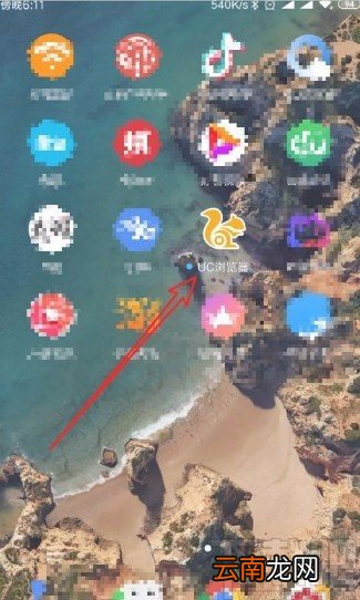 UC浏览器app自动云同步标签的方法