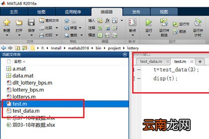 Matlab如何调用函数 自定义函数使用方法介绍