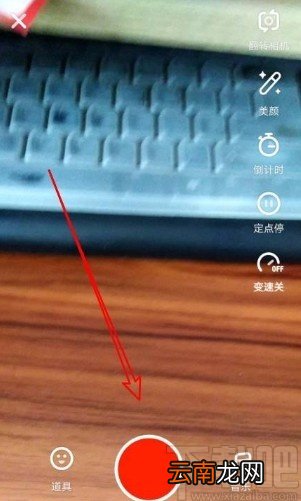 火山小视频app在发布视频时添加话题圈的方法
