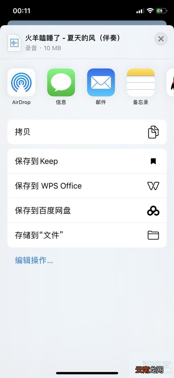 怎么把网易云的歌导入库乐队