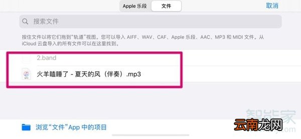 怎么把网易云的歌导入库乐队