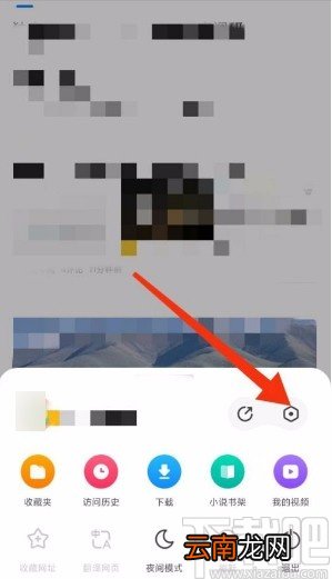 360浏览器app禁止显示搜索历史的方法