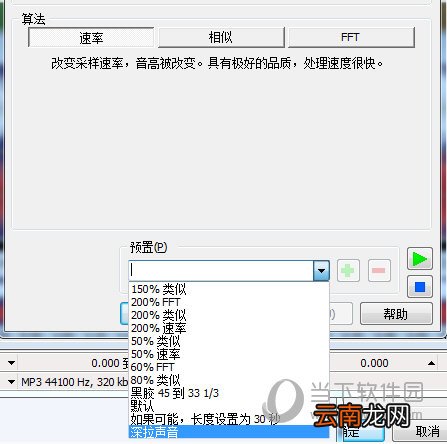 GoldWave怎么更改每分钟的速度或节拍 更改方法分享