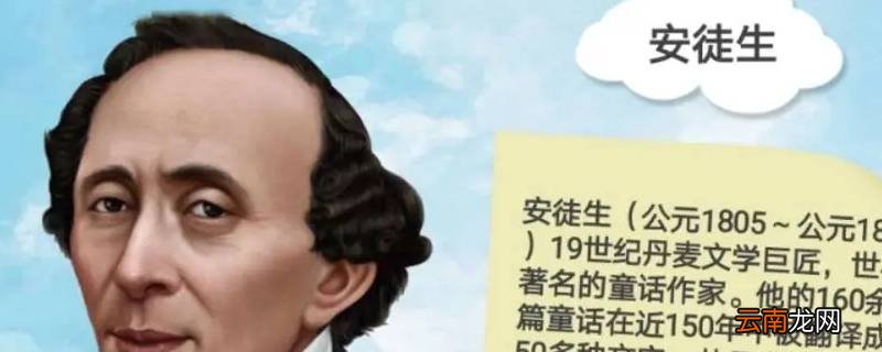安徒生是什么国的
