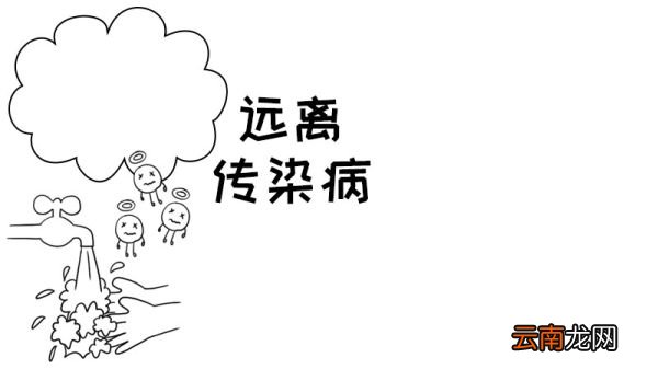 远离传染病手抄报怎么画