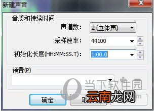 GoldWave如何将双声道转成单声道 转换方法介绍