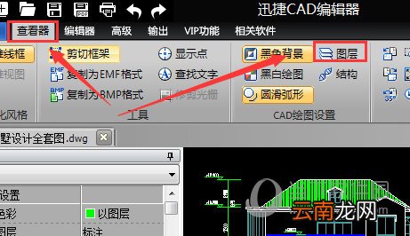 迅捷CAD编辑器如何修改图层线型 修改方法介绍