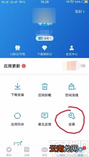 vivo手机设置下载app流量提醒的方法