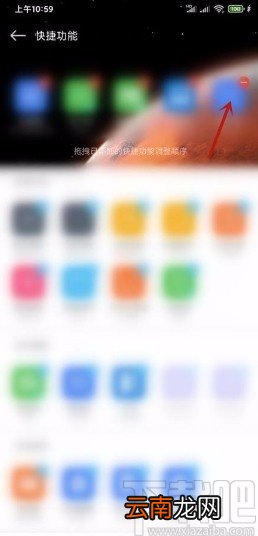 小米手机设置首页展示的方法