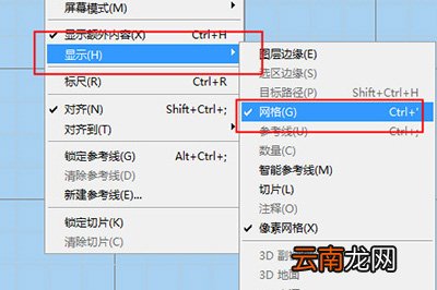 PhotoShop如何画表格 画表格方法推荐