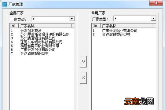 门窗天使软件如何编辑公式 编辑技巧分享