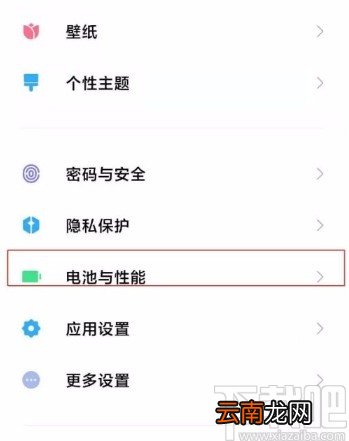 红米K40设置定时开关机的方法