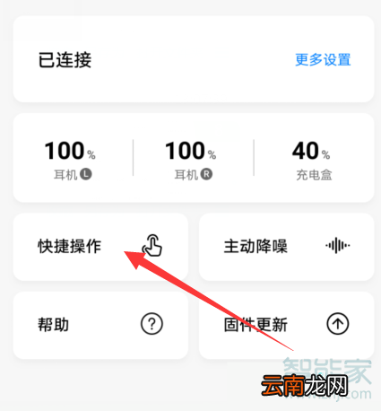 华为freebuds3怎么切歌