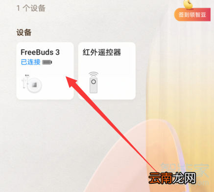 华为freebuds3怎么切歌