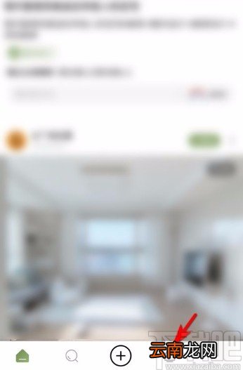 绿洲app设置消息免打扰的方法
