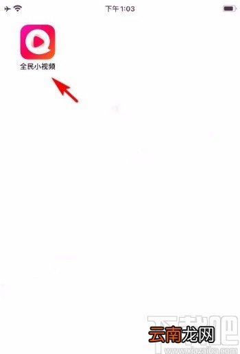 全民小视频app设置账户昵称的方法
