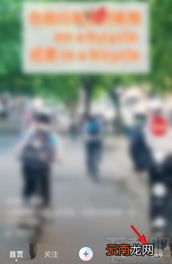 全民小视频app设置账户昵称的方法