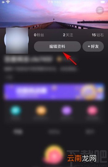 全民小视频app设置账户昵称的方法