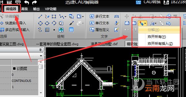迅捷CAD编辑器无法编辑文件如何解决 无法编辑文件解决方法介绍