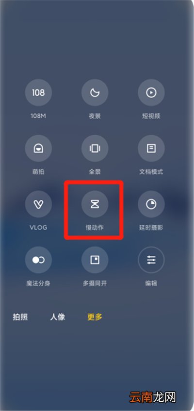 miui12慢动作在哪