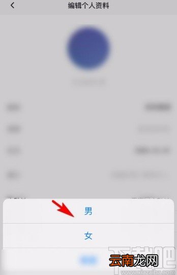 秒拍app设置性别信息的方法