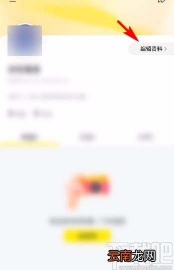 秒拍app设置性别信息的方法