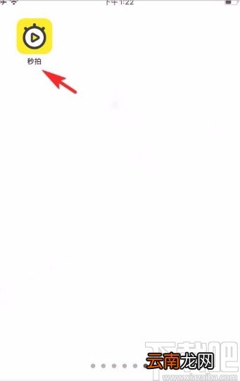 秒拍app设置性别信息的方法